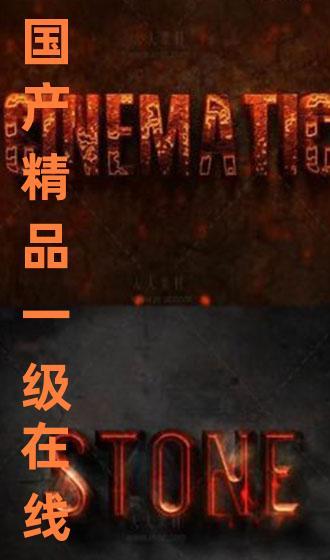 国产一级直播,揭秘国内直播行业的崛起与魅力